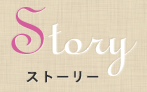 Story ȡ꡼