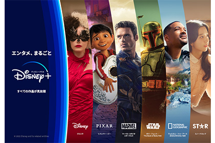 『ガーディアンズ・オブ・ギャラクシー：VOLUME 3』MovieNEXを買って応募すると、もれなく“Disney+(ディズニープラス)30日間無料視聴”をプレゼント！
