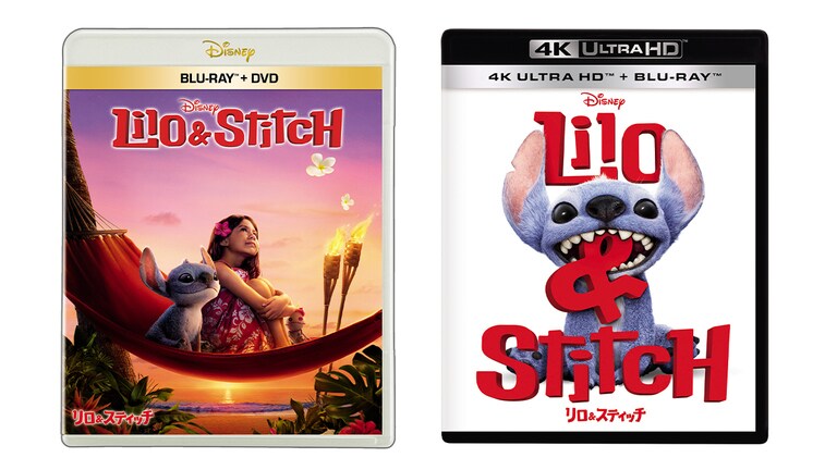 『リロ＆スティッチ』10/15(水)ブルーレイ/DVD/4K UHD発売！デジタル配信中（購入／レンタル）