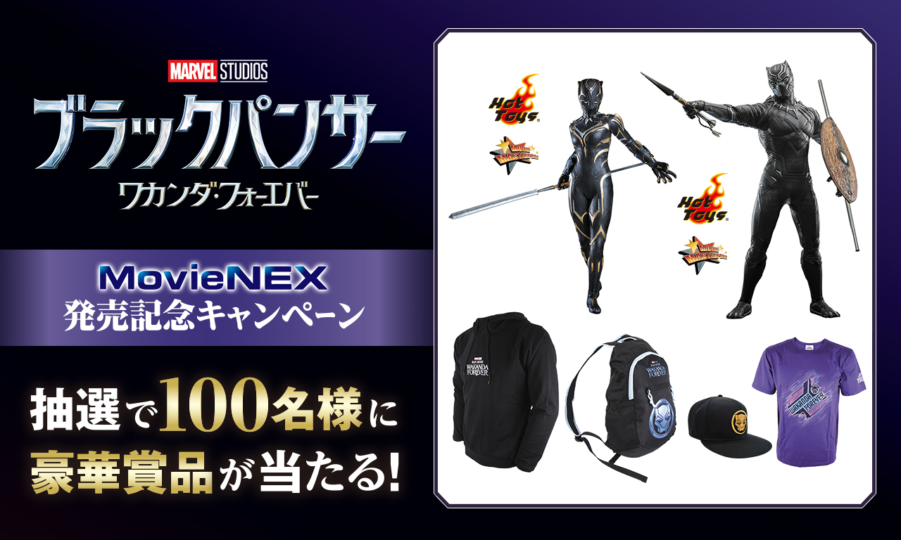 抽選で100名様に豪華賞品が当たる！