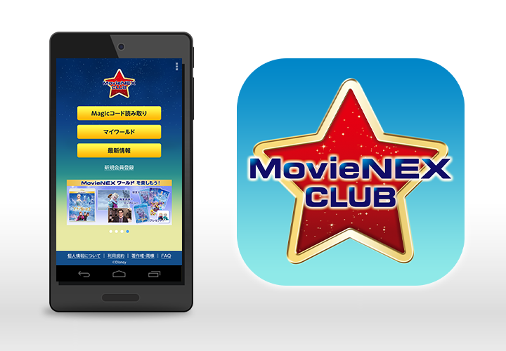簡単！便利！MovieNEX CLUBのスマートフォンアプリ！Magicコードを登録して、限定映像やプレゼントを楽しもう♪