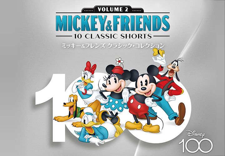 ディズニー創立100周年にぴったりなMovieNEX／ブルーレイ／DVD／デジタル配信をご紹介！