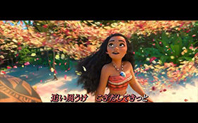 『モアナと伝説の海』“どこまでも〜How Far I'll Go〜”PV日本語歌ver.
