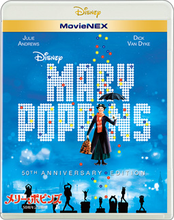 メリー・ポピンズ　50周年記念版 MovieNEX