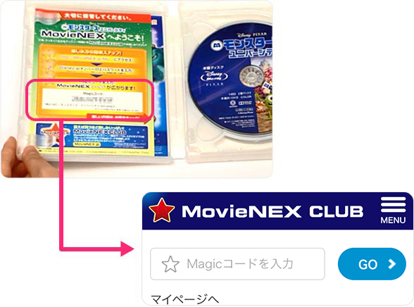 Movienex デジタルコピー本編取得 簡単ステップガイド Movienex Club