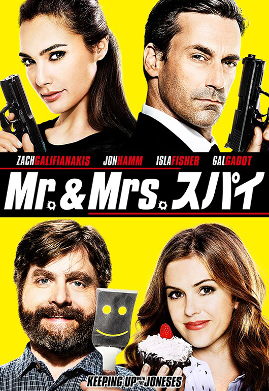 Mr.＆Mrs. スパイ