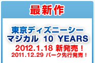 ǿǥˡ ޥ 10 YEARS2012.1.18ȯ䡪 2012.1.1ѡȯ䡪